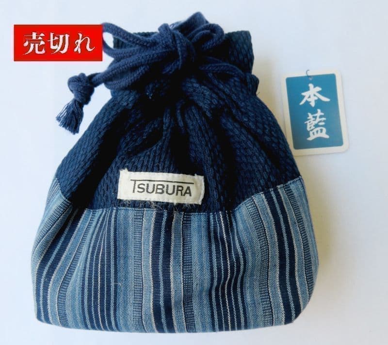 藍染め【巾着】こっぽりさん